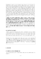 [사회복지법제론] 아동복지법의 이해-11