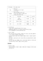 [사회복지기관분석] 사회복지법인 동민영아원-7