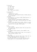 [사회복지기관분석] 사회복지법인 동민영아원-8