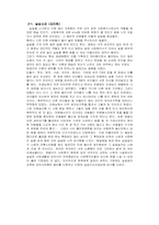 [사회복지기관분석] 사회복지법인 동민영아원-11