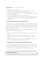 [학교사회사업] 학생중심개입에 대한 평가-7