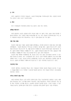 [학교사회사업] 학생중심개입에 대한 평가-10