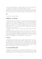 [학교사회사업] 학생중심개입에 대한 평가-12