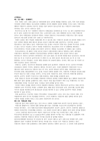 [사회복지] 미혼모에 관해서-1