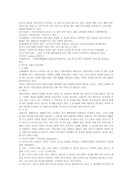 [사회복지] 미혼모에 관해서-5