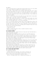 [사회복지] 미혼모에 관해서-6