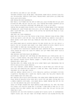 [사회복지] 미혼모에 관해서-9