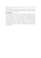[사회복지] 미혼모에 관해서-10