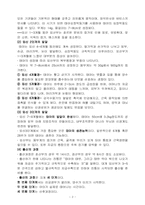 [인간행동] 유아기, 아동기-2