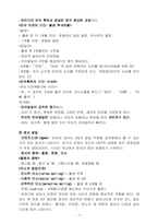 [인간행동] 유아기, 아동기-7