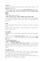[인간행동] 유아기, 아동기-9