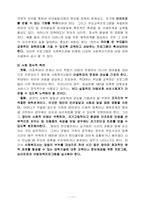[인간행동] 유아기, 아동기-11