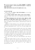 [인간행동] 유아기, 아동기-13
