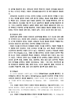 [인간행동] 유아기, 아동기-15