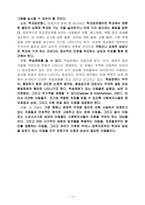 [인간행동] 유아기, 아동기-17