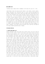 [사회복지정책론] 수렴이론과 페미니즘-2