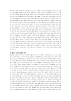 [사회복지정책론] 수렴이론과 페미니즘-4