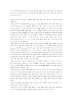 [사회복지정책론] 수렴이론과 페미니즘-9