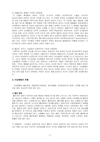 [인간행동과 사회환경] 이상행동유형-3