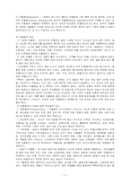 [인간행동과 사회환경] 이상행동유형-5