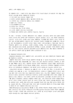 [인간행동과 사회환경] 이상행동유형-6