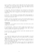 [인간행동과 사회환경] 이상행동유형-9