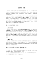 [사회복지] 인본주의이론-1