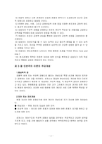 [사회복지] 인본주의이론-2