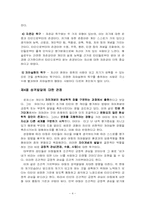 [사회복지] 인본주의이론-4