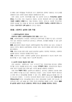 [사회복지] 인본주의이론-5