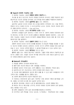 [사회복지] 인본주의이론-6