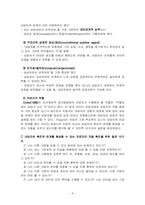 [사회복지] 인본주의이론-8