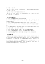 [사회복지] 인본주의이론-9