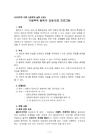 [사회복지] 인본주의이론-10