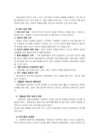 [사회복지] 인본주의이론-11