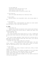 [사회복지법제론] 권리구제로서의 사회복지-3