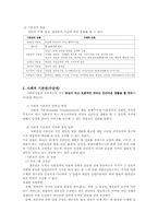 [사회복지법제론] 권리구제로서의 사회복지-5