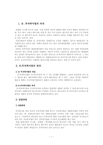 [사회복지법제론] 모,부자복지법의 문제점 및 개선방안-1