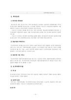 [사회복지법제론] 모,부자복지법의 문제점 및 개선방안-6
