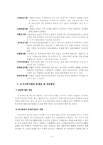 [사회복지법제론] 모,부자복지법의 문제점 및 개선방안-7