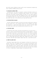 [사회복지법제론] 모,부자복지법의 문제점 및 개선방안-8