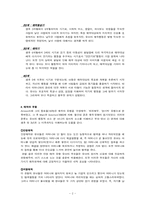 애착과 부모양육태도-2