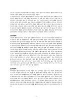 애착과 부모양육태도-3