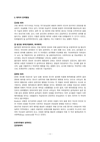 애착과 부모양육태도-4