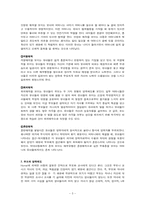 애착과 부모양육태도-5