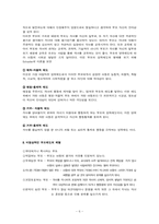 애착과 부모양육태도-6