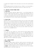 [노인복지] 경제와 노인고용-4