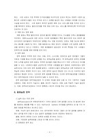 사회복지 옹호실천-4