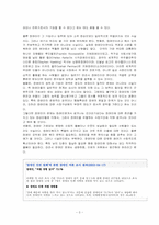 [사회문제론] 장애인차별문제-3