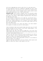[사회문제론] 장애인차별문제-13